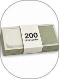 اعتبار خرید تا 200 میلیون تومان