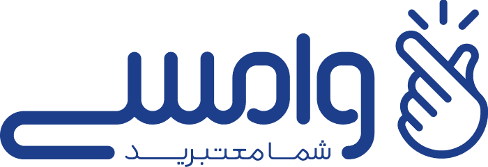 وامسی