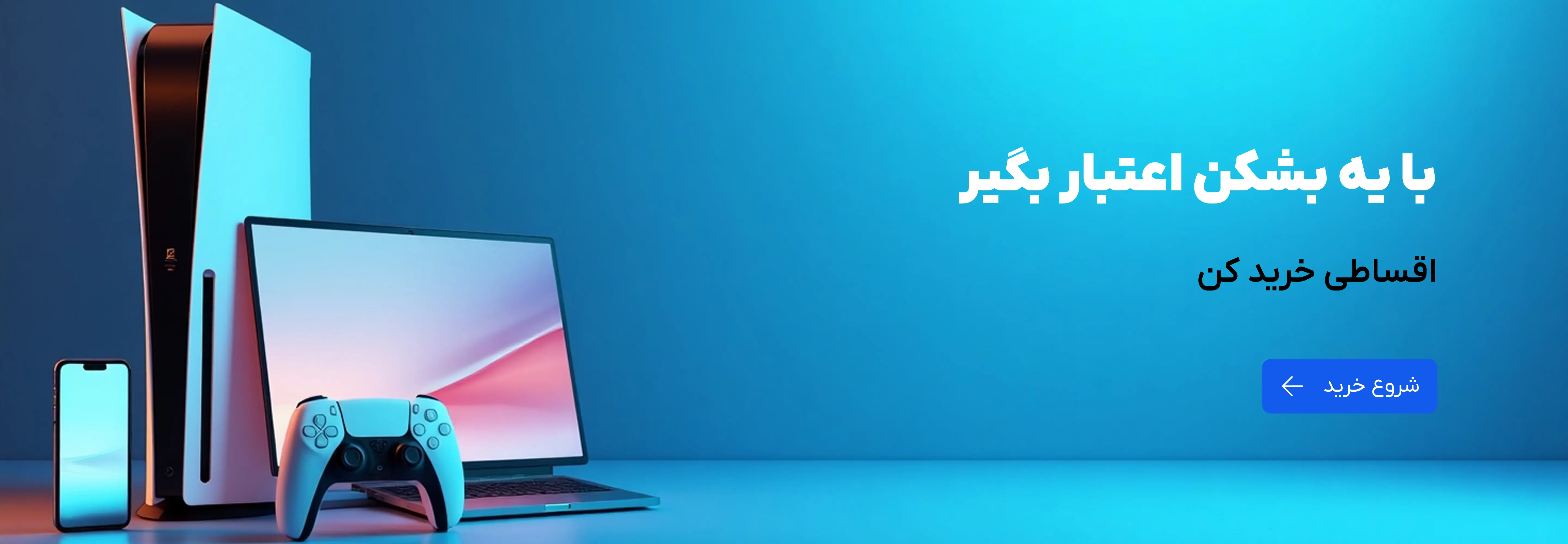 وام